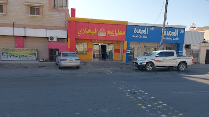 مطعم الصمداني للرز البخاري - Al Wajh -