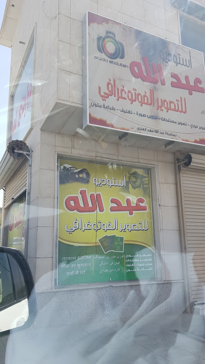 استديو عبدالله للتصوير الفوتوغرافي - Saudi Arabia|Buraydah 52359|النازية،|8XV4+G9W