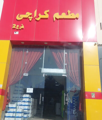 Karachi restaurant - Hail - +966 59 751 3121