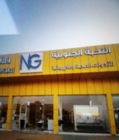 النخبة الجنوبية لأدوات السباكة - Al Bahah -