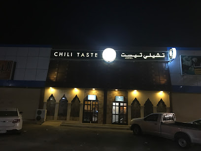 مطعم تشيلي تيست - Sabya - +966 55 112 3599