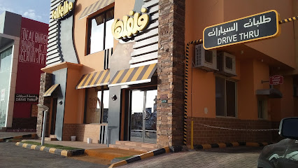 Falfelha - Ar Rass - +966 16 338 4242