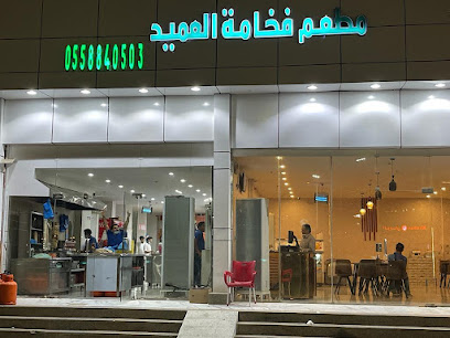 مطعم عميد البيتزا 2 - Samtah - +966 55 884 0503