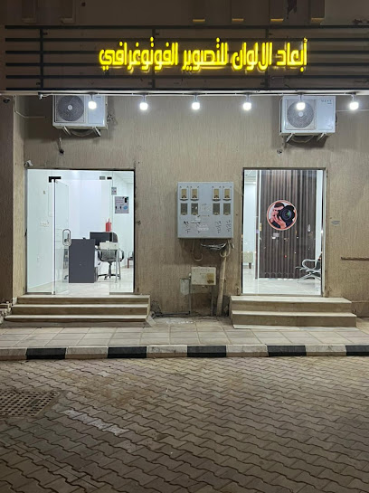 استديو ابعاد الالوان - Saudi Arabia|Al Bukayriyah 52735|Al Balad Al Qadim