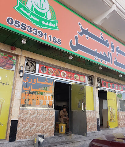 Samarkand Bukhari Restaurant - Al Jubail - +966 55 339 1165