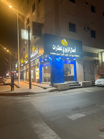 ‏شركة أعمال الزبيري للعقارات - Saudi Arabia|Khamis Mushait 62461|Al Khaldiyah|8251 Ash Shiykh Saed Ibn Mushayt