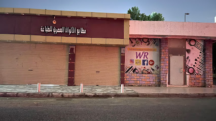 مطابع شركة الألوان العصرية للطباعة - Mecca - +966 58 123 3240