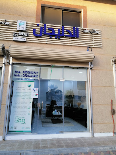 مكتب عامر الدليجان العقاري - Saudi Arabia|Dammam 32257|شارع عبدالله بن سهيل الحارثي، الروضة،|C34F+X2H