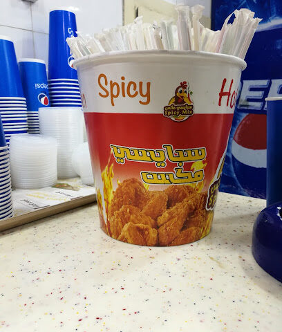 سبايسي مكس Spicy Mix - Al Qatif - +966 54 049 0797
