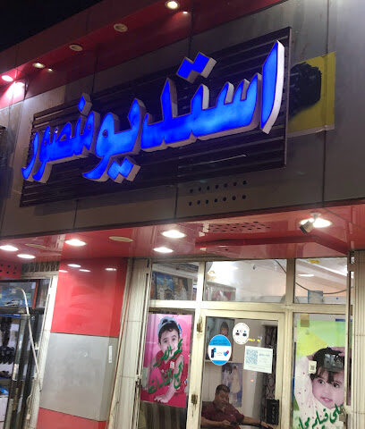 Studio Mansour - Mecca - +966 55 551 2931