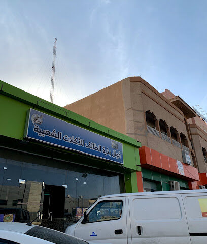 Bethrat Altaef - Al Bukayriyah -