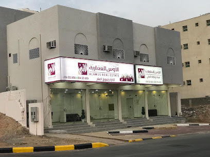 Aws Alkhalaf Real Estate establishment - Unayzah - +966 54 123 6006
