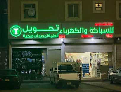 أعمال السباكة والكهرباء - Riyadh - +966 58 214 1105