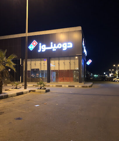 Domino's Pizza - Ad Darb - +966 9200 12345