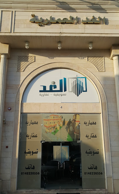 الغد المعمارية - Saudi Arabia|Al Madinah Al Munawwarah 42316|Al Jumuah|Makkah Jeddah Express Rd - Al Hijrah Rd