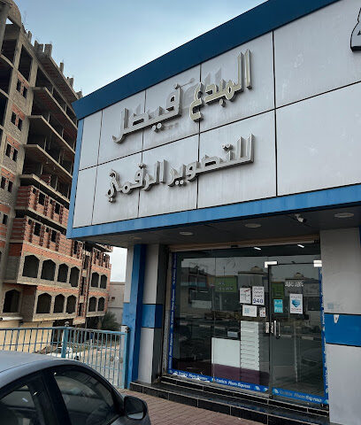 الفيصل للتصوير الرقمي - Al Makhwah - +966 57 800 1769
