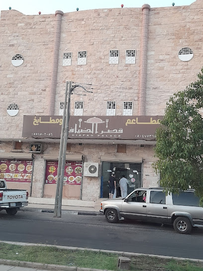مطعم قصر الضيافه - Saudi Arabia|Tubarjal 74765