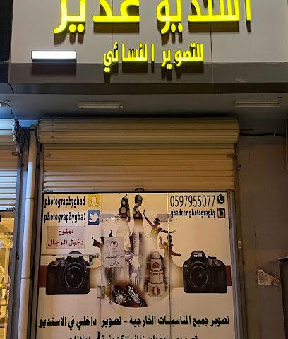 Studio Ghadeer images Photography Women - Tabuk - +966 59 795 5077