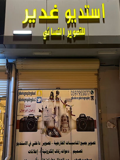 Studio Ghadeer images Photography Women - Saudi Arabia|Tabuk 47911|7109