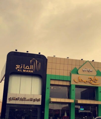 مجموعة المانع للاستثمارالعقاري والمقاولات - Tabuk - +966 55 537 4440