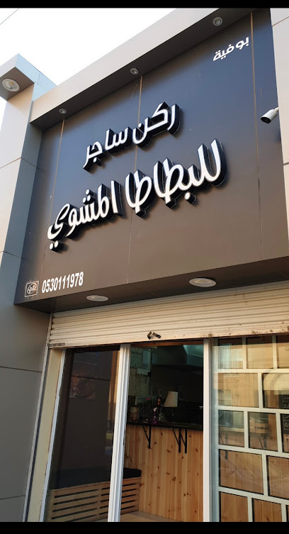 البرجر الخامس 5BURGER - Saudi Arabia|عمر بن عبدالعزيز ساجر حي النخيل