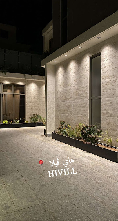 منتجع هاي ڤيلا - Saudi Arabia|As Sulayyil 18211|Al Rawdah|King Abdullah Rd
