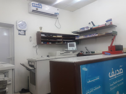 مركز الصديق - Mecca - +966 55 623 8024