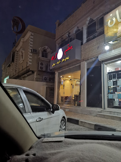 معلّم كرك - Saudi Arabia|7433 شارع الامير نايف، المطار، بقيق 33261 4659، مكه مكه