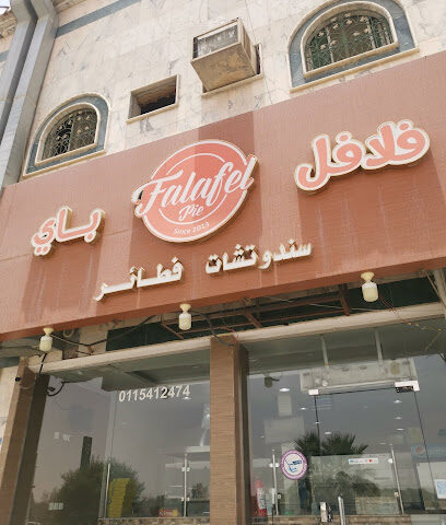 بروستد البيت - Ad Dilam - +966 11 541 3400