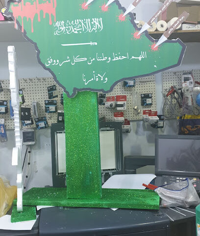 مكتبة بلنسيه قرطاسيه وخدمات طالب متكامله - Riyadh - +966 54 327 6696