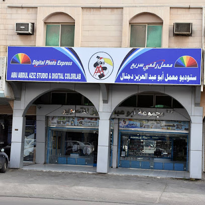 Abu Abdulaziz Studio & Digital Colorlab - Dammam - +966 13 820 0111