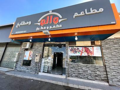 مطعم ومطبخ مثلوثة الناضج - Az Zulfi - +966 16 422 7171
