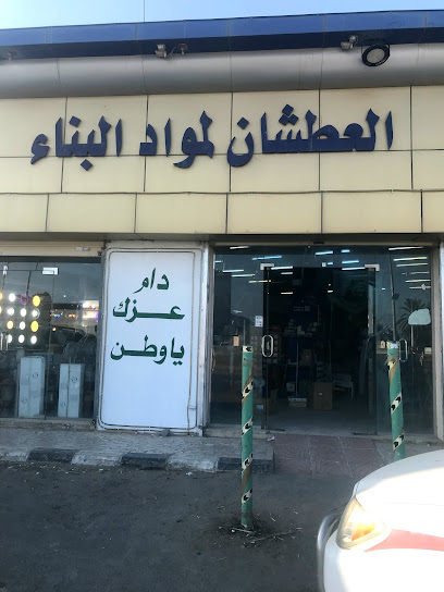 العطشان لمواد البناء HAATCO - Saudi Arabia|Najran 66277|Aba Lasaud|4180 King Abdulaziz Rd