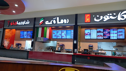 McDonald's - Hafar Al Batin - +966 800 121 2345