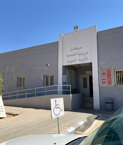 مركز صحي الورود - Tabuk - +966 14 421 3530