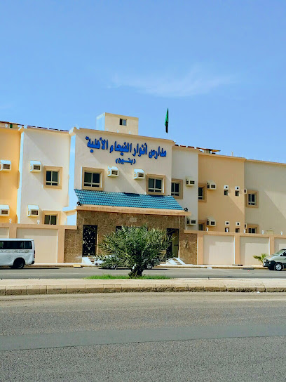Anwar Al Fayhaa Private Schools Boys - Al Madinah Al Munawwarah Saudi Arabia|بجير بن بجرة حي الدفاع|Al Imam Al Boukhari