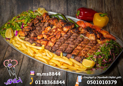مطعم معلم مشاوي - Anak - +966 13 836 8844