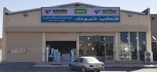Qutb Tabuk Foundation - Tabuk - +966 59 407 4091