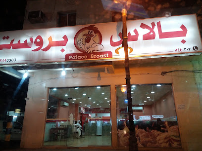 بالاس بروست - Najran - +966 53 891 2812
