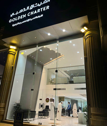 Golden Charter for Real Estate Development - Al Qatif -
