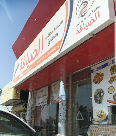 Hospitality Restaurant - Sabya - +966 53 355 5003
