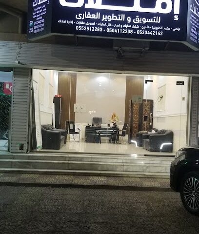 إمتلاك الغربية للتسويق والتطوير العقاري - Taif - +966 12 734 4431