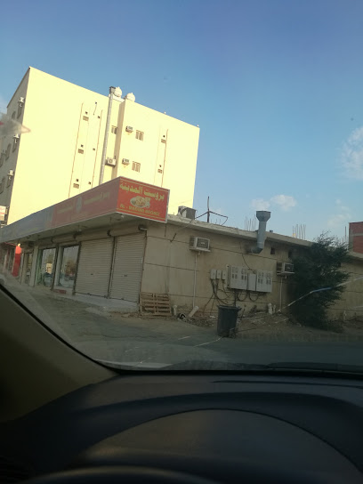 Al Madinah Broasted - Rabigh 25753