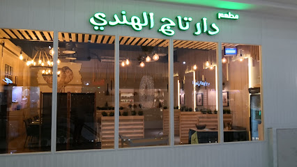 Dar Taj Indian Restaurant - Taif - +966 9200 33878
