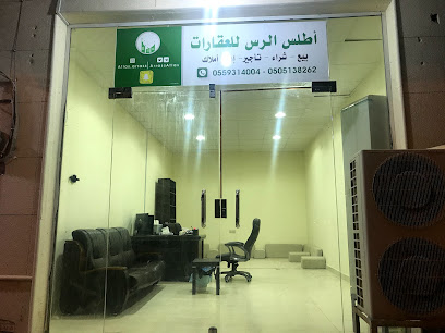 مكتب أطلس العقاري - Ar Rass - +966 55 931 4004