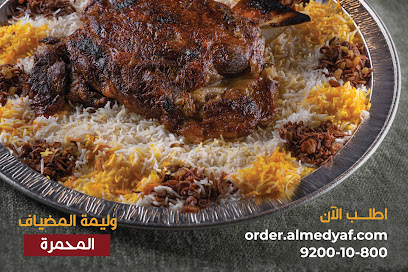مطعم المضياف (صفوى) - Safwa - +966 9200 10800