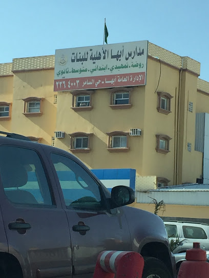 Abha National School - Saudi Arabia|Abha 62527|6HF3+FM2