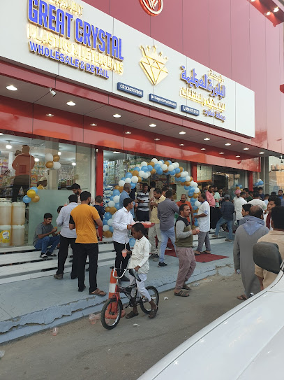 البلورة العظيمة للبلاستيك والمنظفات والكماليات (G.Crystal plastic & Detergents ) - Saudi Arabia|Riyadh 12873|REKB7522، 7522 الأصمعي|2937 حي الخالدية