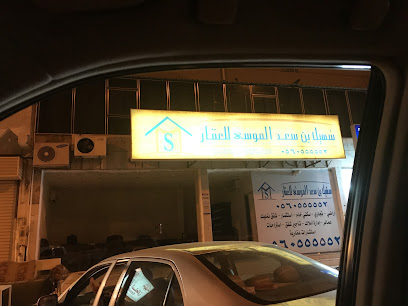 سهيل الموسى للعقار - Mecca - +966 56 055 5552
