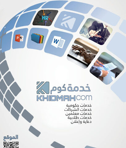 خدمة كوم - Najran - +966 55 803 6553